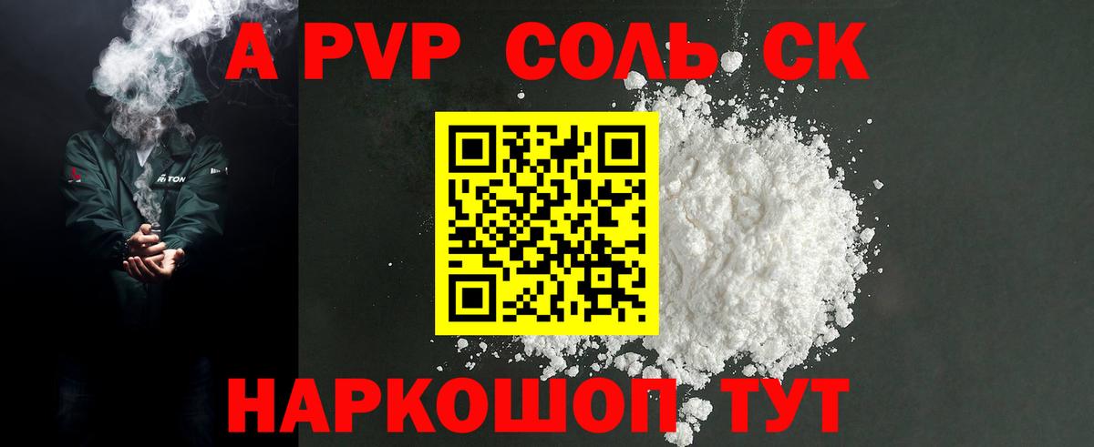 A-PVP СК Кинешма