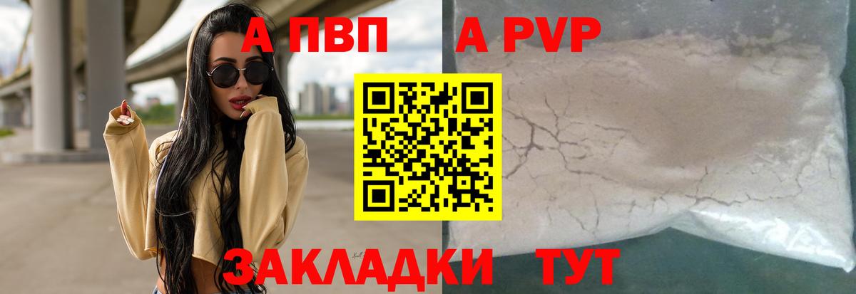 Кинешма  купить  сайты  Вход с VPN  APVP СК КРИС  Alpha PVP мука 