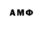Амфетамин 97% Den_Cher