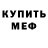 Метадон белоснежный Wieslaw Puchala