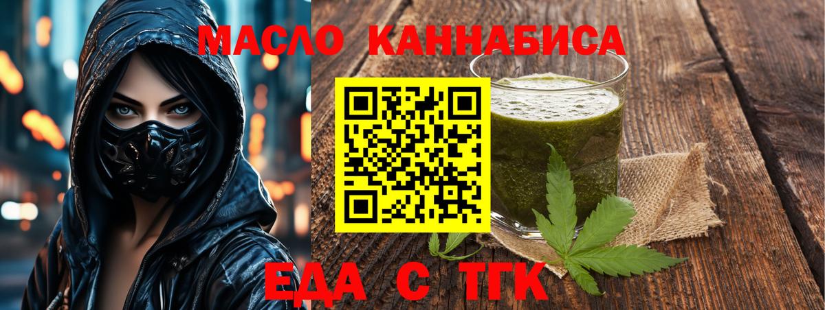 Кинешма  Еда ТГК конопля  Вход с VPN 