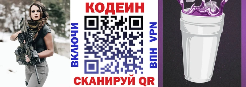 Кодеиновый сироп Lean Purple Drank  где купить наркоту  Кинешма 