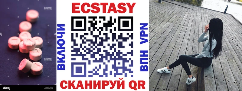 где купить   Кинешма  Ecstasy круглые 