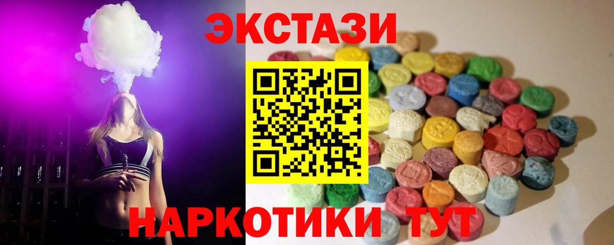 Экстази 280мг Кинешма