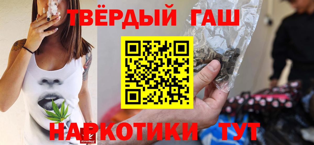 ГАШ хэш Кинешма