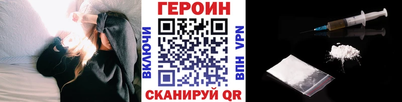 Героин Heroin  Кинешма 