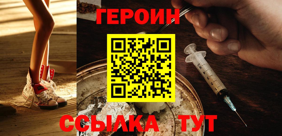 ГЕРОИН Афган  Вход с VPN  Кинешма 
