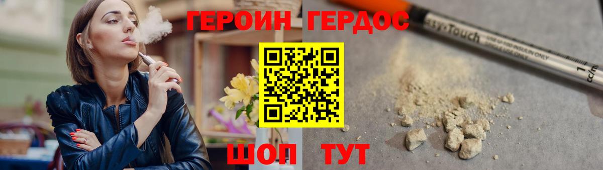 Героин афганец Кинешма