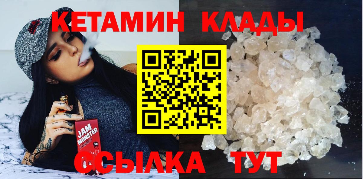Кетамин ketamine Кинешма