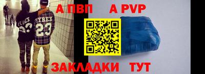 а пвп мука Ефремов