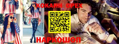 молекула духа Железногорск