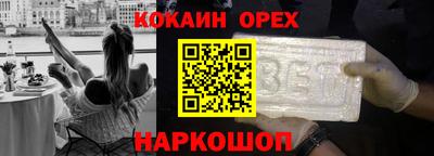 молекула духа Железногорск