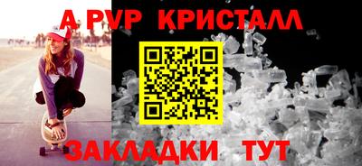 а пвп мука Ефремов