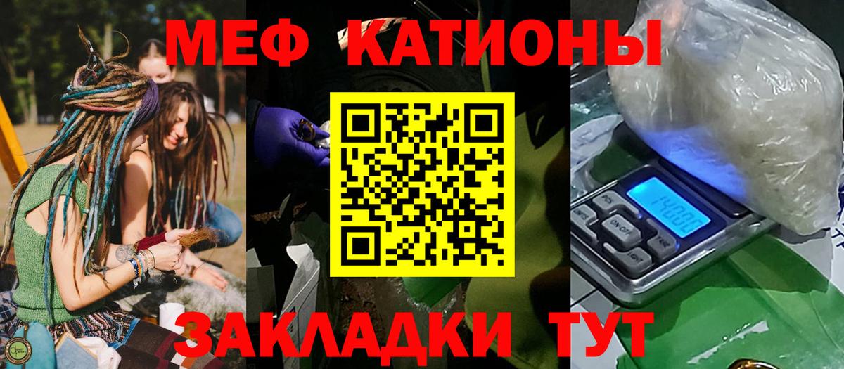 Кинешма  магазин продажи наркотиков  Мефедрон  Вход с VPN  МЯУ-МЯУ VHQ  МЕФ кристаллы  МЯУ-МЯУ 