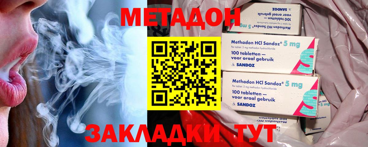 Метадон VHQ  Вход с VPN  МЕТАДОН белоснежный  Кинешма 