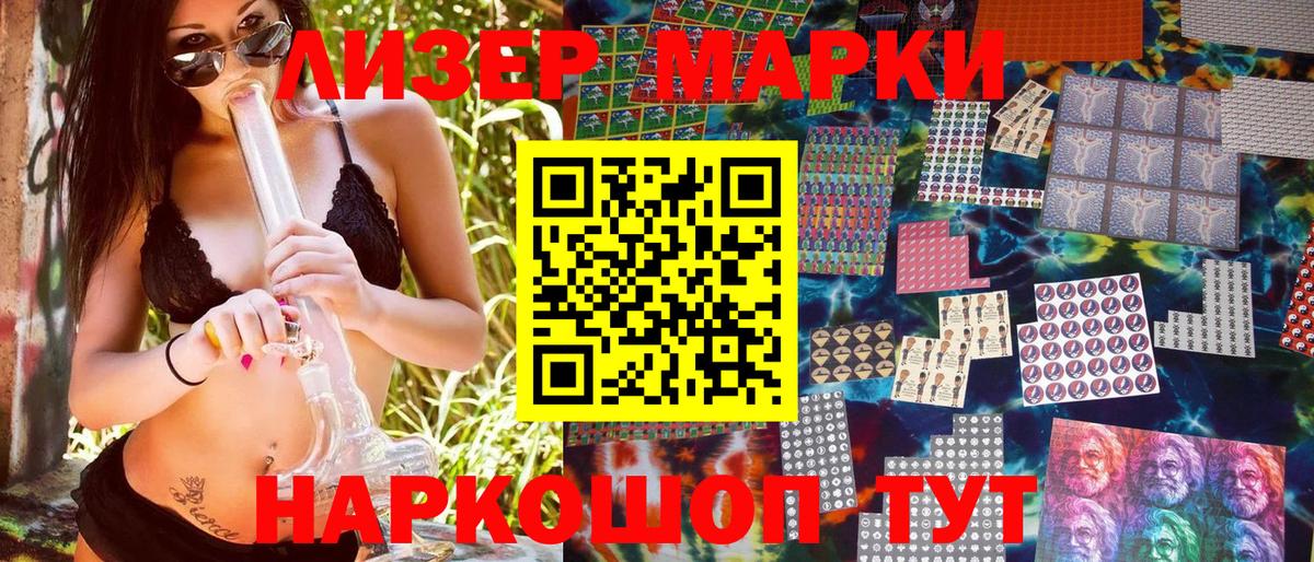 Марки NBOMe 1,8мг  Вход с VPN  Кинешма  Марки N-bome  Марки NBOMe 1,8мг 